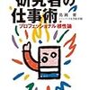 知識と知恵、そして情報。