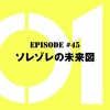 仮面ライダーゼロワン【第45話（最終話）感想】ゼロワンvs滅決着！或人は夢に向かって飛べたのか？