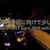 次の遠征に向けて少し改善（まだ遠征すんのかい？ はい、これからが本番です！）