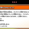 【スマブラSP】オンライン対戦でペナルティを受ける悪質なプレイとは？