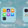 家の中でiPhoneを無くした場合の対処方法