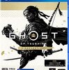 PS4】Ghost of Tsushima Director's Cut