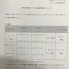 予約不要のワクチン接種が１０月９日（土）から始まります。