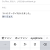 おい。ついに携帯を変えたぞ。