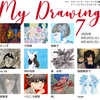  「Mydrawing7」のお知らせ