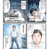 「1学期、怒りすぎたな」は、たたんでおいていい