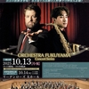 オーケストラ福山定期　vol.10 京都市交響楽団　指揮:デュムソー、Sax:上野耕平