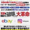 【手取り15万円、ブラック企業サラリーマンでも1,000万円】