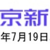 相模原殺傷事件から１年　 障害者の排除 なお社会の底流に / 地域との共生 まだ道半ば / 大規模公設 残る日本 / 事件教訓に生かせ   東京新聞 こちら特報部 2017年7月19日　（デスクメモ　国はこの事件を「精神障害者による特異な事案」と総括した．つまり個人に責任を帰し，差別構造と優生思想という本質を隠した．これでは未来は開けない．だから事件は終わっていない．牧）