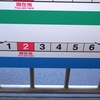 岡山駅と小倉駅での違い