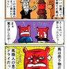 ドライな小学生だったカニパパ