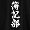 【ブログ20周年クイズ】第1弾の正解をお知らせします。参加者は7人。全問正解者は？