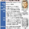 ロシアの戦艦と原潜がキューバに到着！