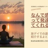 感覚遊びと発達支援。放デイでの遊び＆活動って何をやってるの？【例あり】