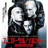 【映画部】ユニバーサル・ソルジャー 殺戮の黙示録～感想：あおり運転犯懲らしめからの覚醒ヤバイ！