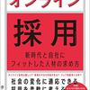 PDCA日記 / Diary Vol. 1,616「対面とオンラインの3つの違い」/ "Three differences between face-to-face and online"