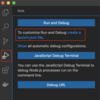 VSCodeでJavaScript/Node.jsのコードをデバッグする