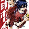 【送球ボーイズ】漫画はどんな話？ネタバレなし｜一度見た動きをそのまま返す転入生が、ハンドボールの町にやってくる