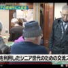 空き家を活用した多世代交流と子育て支援の場