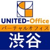 渋谷3丁目超一等地のおすすめ格安バーチャルオフィス「ユナイテッドオフィス新宿」のおすすめポイント・導入事例・クチコミ