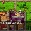 観覧注意！『ドラゴンクエスト11』 トロフィーリストが公開！【ゆうべはおたのしみでしたね】が存在！！！！DQ11