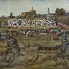 団子坂あたりの空襲後の　(団子坂空襲)