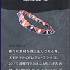 メギド72ブログ　メインストーリー八章四節　83話-4（前編その1）「袂を分かつ」