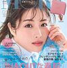 《雑誌》MORE  5月号 (Travis Japan)