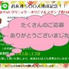 LINEスタンプモデルさん、応募締め切りました！