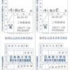 1枚1円の絆キャンペーン12月のご報告