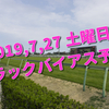 2019,7,27 土曜日 トラックバイアス予想 (新潟競馬場、小倉競馬場、札幌競馬場)