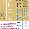 日本もガムを容認するべき！ガムが脳に与える良い効果3選！