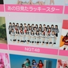 大塚七海さんと「かがやきフェス」(2024/9/8)