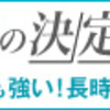 わきが対策専門ブランド　NOANDE【ノアンデ】　ご紹介