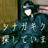 【テレ東】悲しみと残された謎。TVer限定配信の解決編『イシナガキクエを探しています(4)』