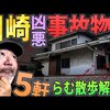 村田らむの経歴まとめ！ルポとギャグ漫画で“日本の闇”を描く作家の素顔