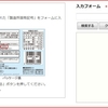 トップバリュ製品の製造元を暴く！製造所固有記号とは？