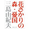 叔父の本棚で出会った彼