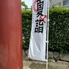 小津安二郎松阪記念館 