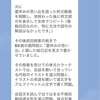 【文科省に届け】今、小学校の英語はなぜ英語嫌いを爆増させているのか！その内部情報を公開だ！