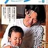 今日発売の雑誌とムック 18.07.03(火)