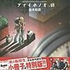 極悪がんぼ 激昂がんぼ がんぼ ナニワ悪道編 つれづれマンガ日記 改