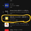 アプリドリーム！？ 自作アプリがGoogle Play Storeでベスト15位内に入り、DL数は前日対比27000%UP