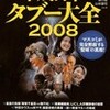 後藤組組長後藤忠正様が肝臓移植でFBIと取引したそうです。