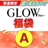 夏も福袋！GLOW！！