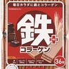 ぷちぷち健康日記（236回目）