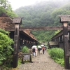 Nyuto Onsen, known for its mysterious atmosphere