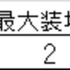 〈スポッタードール〉した《狙撃》は強いのか？