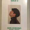 【867】YELLOW　MAGAZINE　ISSUE6（読書感想文236）