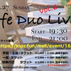 Cafe Duo Live vol.6　配信ライブ　告知